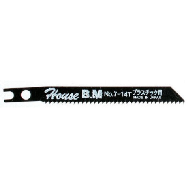 【メーカー在庫あり】 (株)ハウスビーエム ハウスB.M 兼用ジグソー替刃 10枚入り プラスチック用 NO714 N0714 JP店