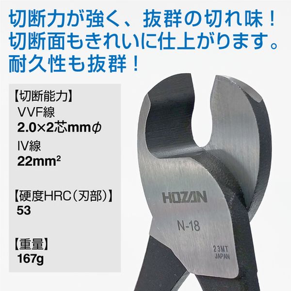 【メーカー在庫あり】 N18 ホーザン(株) HOZAN ケーブルカッター N-18 JP店