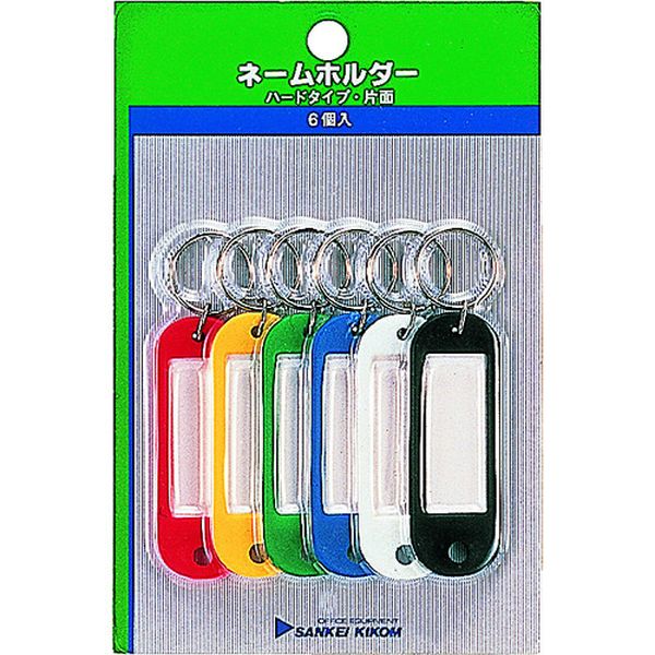 【メーカー在庫あり】 NM0P サンケーキコム(株) サンケー ネームホルダー 色込み 6個入 NM-0P JP店
