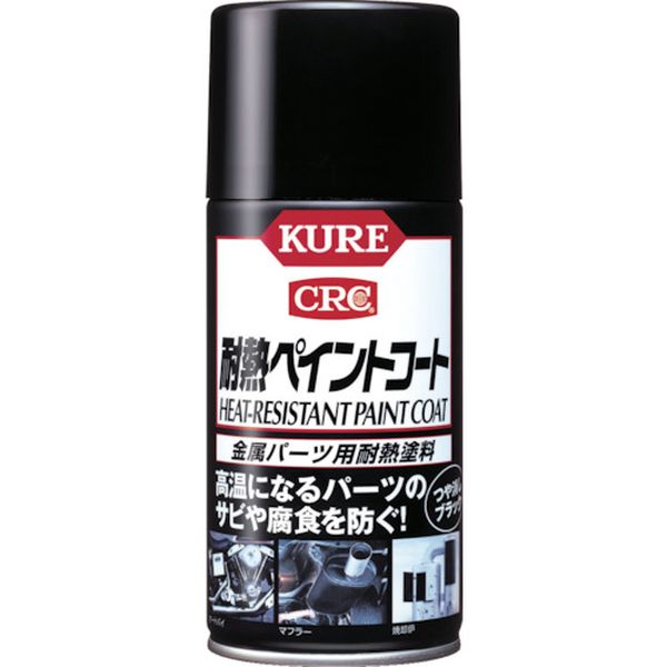 【メーカー在庫あり】 呉工業(株) KURE 金属パーツ用耐熱塗料 耐熱ペイントコート ブラック 300ml NO1064 JP店
