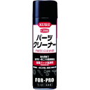 【メーカー在庫あり】 呉工業(株) KURE パーツクリーナ