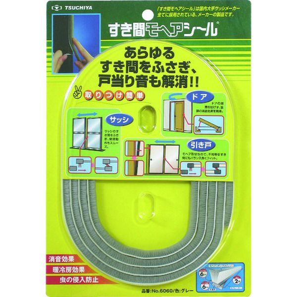 【メーカー在庫あり】 NO6060B (株)槌屋 槌屋 すき間モヘヤシール グレー 6mm×6mm×...