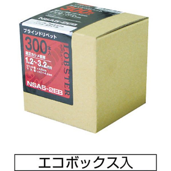 【メーカー在庫あり】 NSA46EB (株)ロブテックス エビ ブラインドリベットエコBOX アルミ/スティール 4-6 (300本入) NSA 4-6EB JP店
