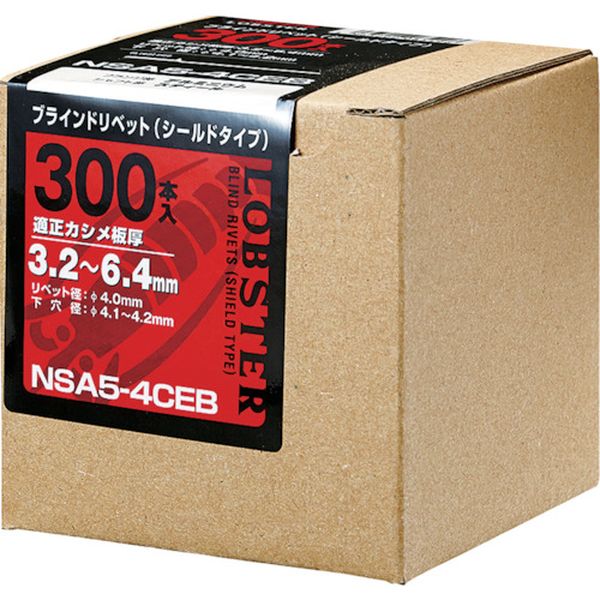 【メーカー在庫あり】 NSA54CEB ブラインドリベット・シールドタイプ エコBOX アルミ/スティール 5-4 (300本入) NSA5-4CEB JP店 2
