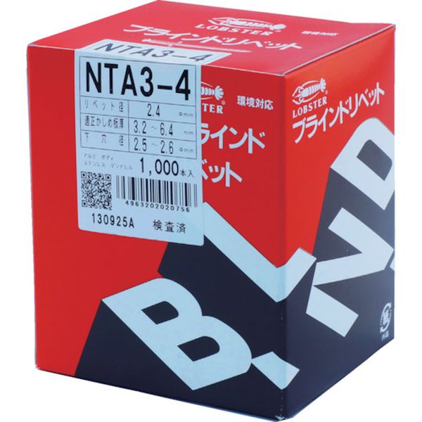 【メーカー在庫あり】 NTA34 (株)ロブテックス エビ ブラインドリベット(アルミニウム/ステンレス製) 3-4(1000本入) 箱入 NTA3-4 JP店 2