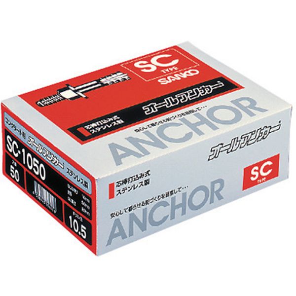 【メーカー在庫あり】 SC2013 オールアンカーSC ステンレス製 ねじの呼びM20 全長130mm 10本入り SC-2013 JP店