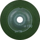 【メーカー在庫あり】 SGM1002150 研磨用フレキシブル砥石 スーパーグリーンμ(ミュー)100×2×15 #150 25枚入り SGM1002-150 ...