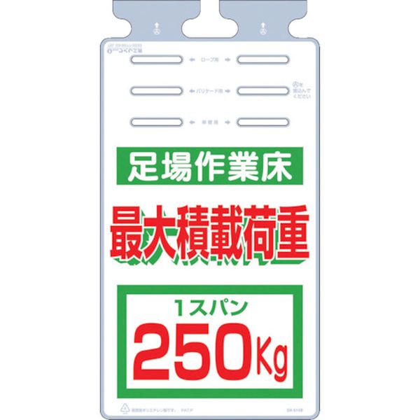 【メーカー在庫あり】 (株)つくし工房 つくし つるしっこ 「足場作業床 最大積載荷重250kg」 SK-514B JP