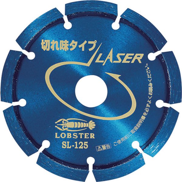 【メーカー在庫あり】 (株)ロブテックス エビ ダイヤモンドカッター レーザー(乾式) 126mm SL125 JP店