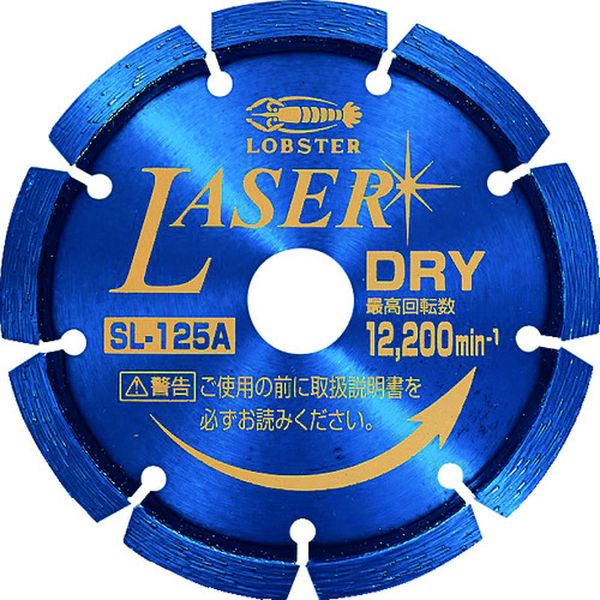 【メーカー在庫あり】 (株)ロブテックス エビ ダイヤモンドカッター NEWレーザー(乾式) 126mm SL125A J..