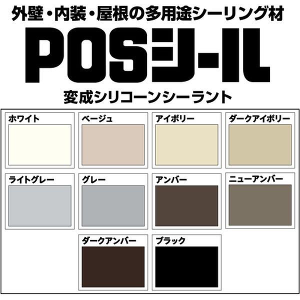 【メーカー在庫あり】 SM447 セメダイン(株) セメダイン POSシール グレー 333ml(...