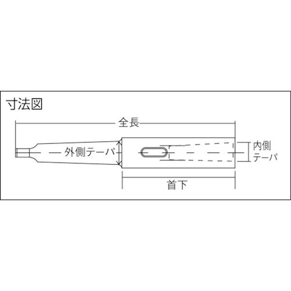 【メーカー在庫あり】 TDCL11150 トラスコ中山(株) TRUSCO ドリルソケット焼入研磨...