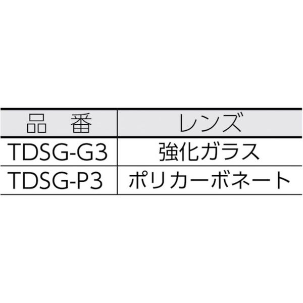 【メーカー在庫あり】 TDSGP3 トラスコ中山(株) TRUSCO 複式上下自在型遮光メガネ ...