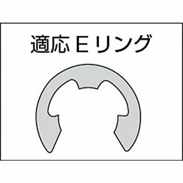 【メーカー在庫あり】 TEP5 トラスコ中山(株) TRUSCO Eリングプライヤー 3〜5mm TEP-5 JP店