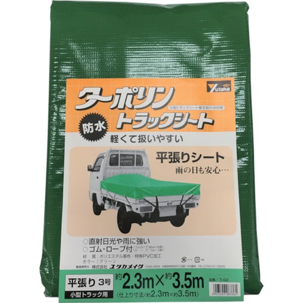 ・軽くて使いやすく、中期使用タイプです。・トラック用荷台カバー。・幅(m)：2.3・長さ(m)：3.5・厚さ(mm)：0.28・ハトメ数(個)：20・ハトメピッチ(cm)：56×59・引張強度：縦524N/3cm、横274N/3cm・耐久期間：約2〜3年・色：グリーン・適合車種：1〜2t(平張)・付属バンド(本)：ゴムロープ(18)・付属品(本)：ロープ(18)・伸度：縦20%、横20%・引裂伸度：縦151.6N、横67.7N・ポリエステル+塩ビコーティング・ハトメ:アルミ(内径:12mm)・ロープ(20mm×60cm)・ロープ1m:2本・生産国 日本・JANコード 4903599083361・質量 2.800kg・コード：367-7338 ・品目：TG3T-G3楽天 JP店　