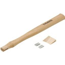 【メーカー在庫あり】 TKH20K トラスコ中山(株) TRUSCO 片手ハンマー TKH-20用木柄 楔付 TKH-20K JP店