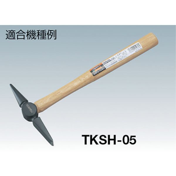 【メーカー在庫あり】 TKSH05K トラスコ中山(株) TRUSCO カストリハンマー TKSH-05用木柄 楔付 TKSH-05K JP店