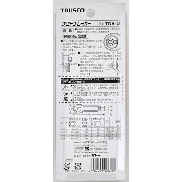 �ڥ᡼�����߸ˤ���� TNB1 �ȥ饹���滳(��) TRUSCO �ʥåȥ֥졼���� No.1 TNB-1 JPŹ