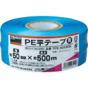 【メーカー在庫あり】 TPE50500B トラスコ中山(株) TRUSCO PE平テープ 幅50mmX長さ500m 青 TPE-50500B JP店