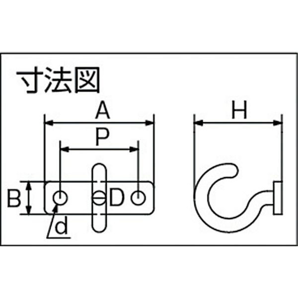 【メーカー在庫あり】 TPTF5 トラスコ中山(株) TRUSCO プレートフック ステンレス製 D寸法5mm (1個＝1袋) TPTF-5 JP店 2