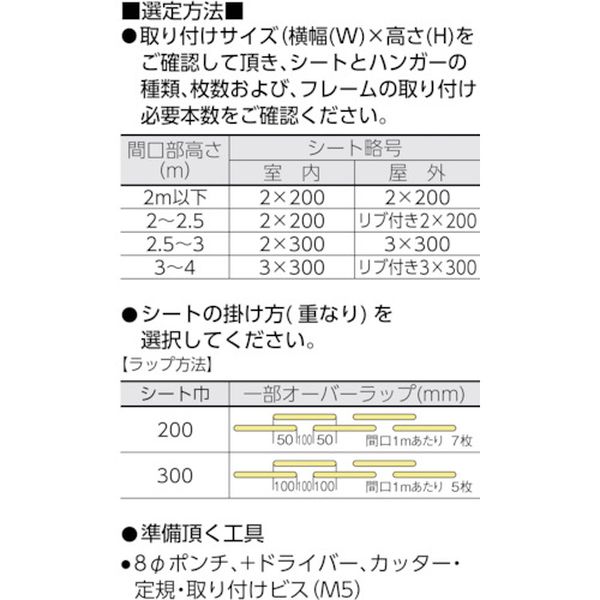 【メーカー在庫あり】 TS22030 トラスコ中山(株) TRUSCO ストリップ型間仕切りシー...