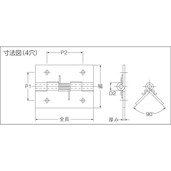 【メーカー在庫あり】 TSH38C トラスコ中山(株) TRUSCO ステンレス製スプリング蝶番 全長38mm (1個＝1袋) TSH-38C JP店