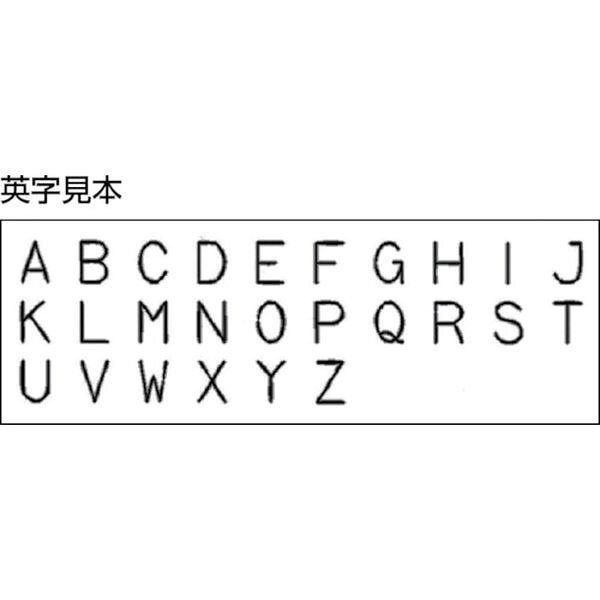 【メーカー在庫あり】 UC50BW 浦谷商事(株) 浦谷 ハイス組合せ刻印5.0mmバラ 英字W UC-50B-W JP店 2