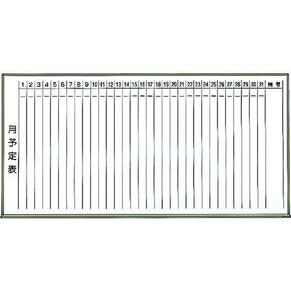 【メーカー在庫あり】 WGL202SBL トラスコ中山(株) TRUSCO スチール製ホワイトボード 月予定表・縦ブロンズ900X1800 WGL-202S JP店