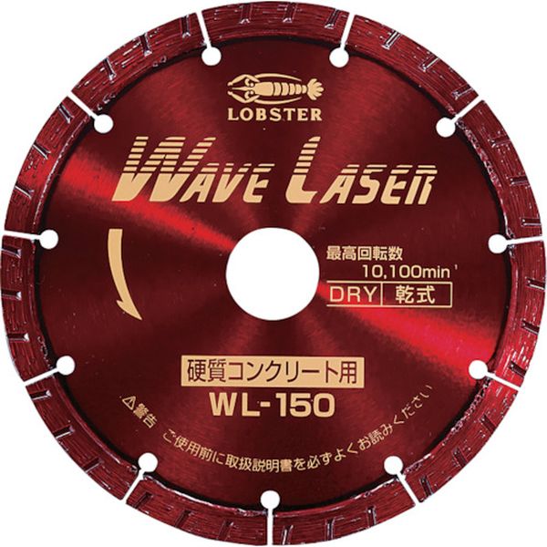 【メーカー在庫あり】 (株)ロブテックス エビ ダイヤモンドホイール ウェブレーザー（乾式） 151mm WL150 JP