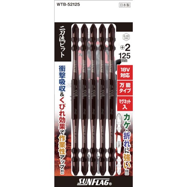 ・トーション部が効果的に衝撃を吸収し、トルク伝達力が大幅にアップしています。・ビット先端に進むほどシャープな形状で高い作業性を実現します。・刃先：［［＋］］2・全長(mm)：125・シャンク径(mm)：6.35・パック入数(本)：5・先端：マグネット入り・生産国 日本・JANコード 4906842111712・質量 128g・コード：818-3340 ・品目：WTB52125WTB-52125楽天 JP店　