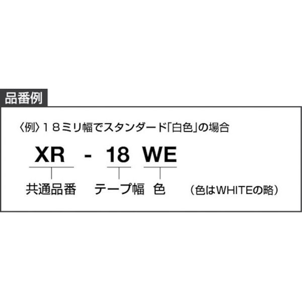 株式会社ヒロチー商事 楽天市場店の【メーカー在庫あり】 カシオ計算機(株) カシオ ネームランド用テープカートリッジ 粘着タイプ 6mm XR-6GN JP｜アングル3