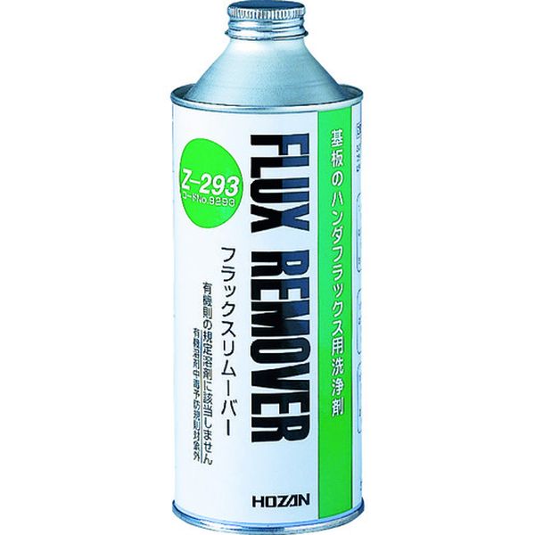 【メーカー在庫あり】 Z293 ホーザン(株) HOZAN フラックスリムーバー Z-293 JP店