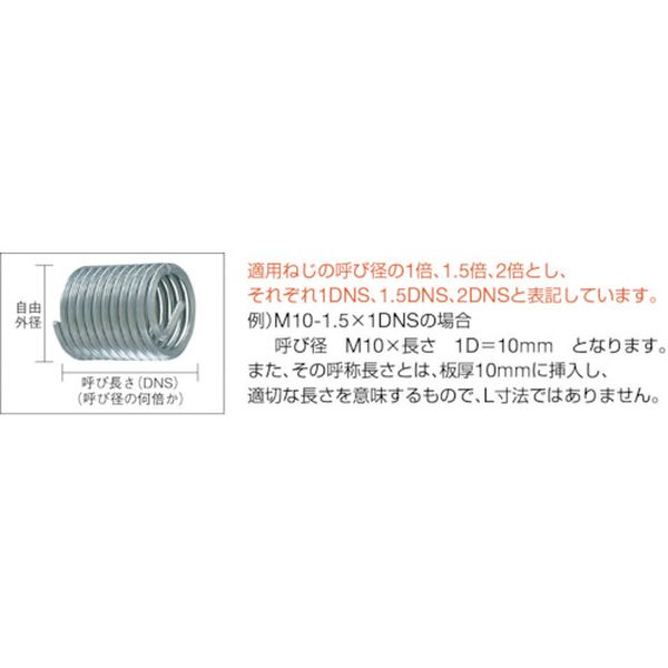 【メーカー在庫あり】 PM610X2DNS トラスコ中山(株) TRUSCO スプリュー M6X1 10個...