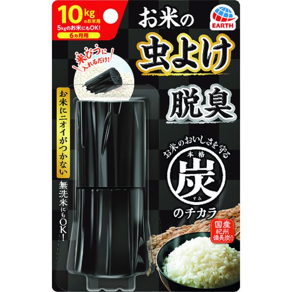 【メーカー在庫あり】 アース製薬(株) アース 本格 炭のチカラ 624918 JP店 1