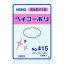 【メーカー在庫あり】 (株)シモジマ HEIKO ポリ規格袋 ヘイコーポリ No.415 紐なし 100枚入り 006618500 HD店