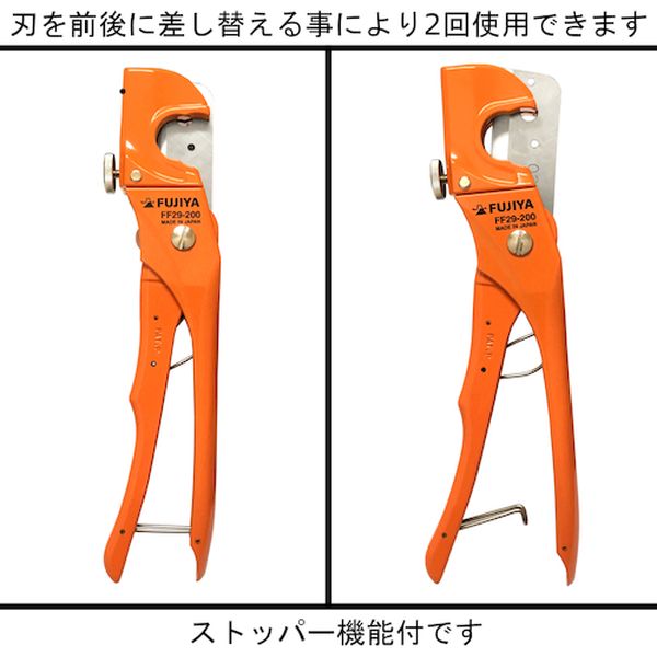 【メーカー在庫あり】 FF29B フジ矢(株) フジ矢 マルチフレッキー用替刃 FF29-B JP店