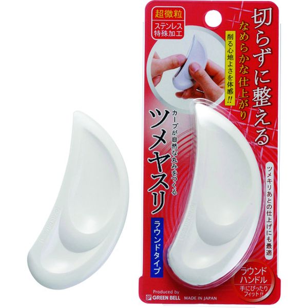 【メーカー在庫あり】 NC301 (株)グリーンベル GREENBELL ツメヤスリ ラウンドタイプ 全長89mm NC-301 JP店