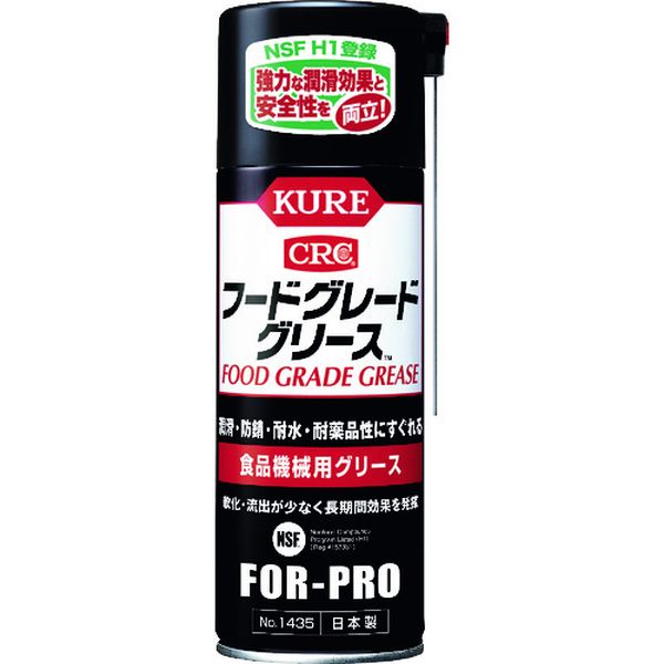 【メーカー在庫あり】 呉工業(株) KURE 食品機械用グリース フードグレードグリー...
