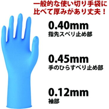 【メーカー在庫あり】 NO545M (株)東和コーポレーション トワロン 使い捨て手袋 プロ仕様ニトリル極うす手ハードロング M (20枚入) NO545-M JP店