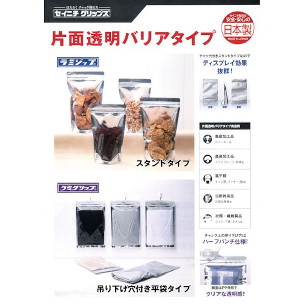 【メーカー在庫あり】 VCPF (株)生産日本社 セイニチ 「ラミグリップ」片面透明バ...