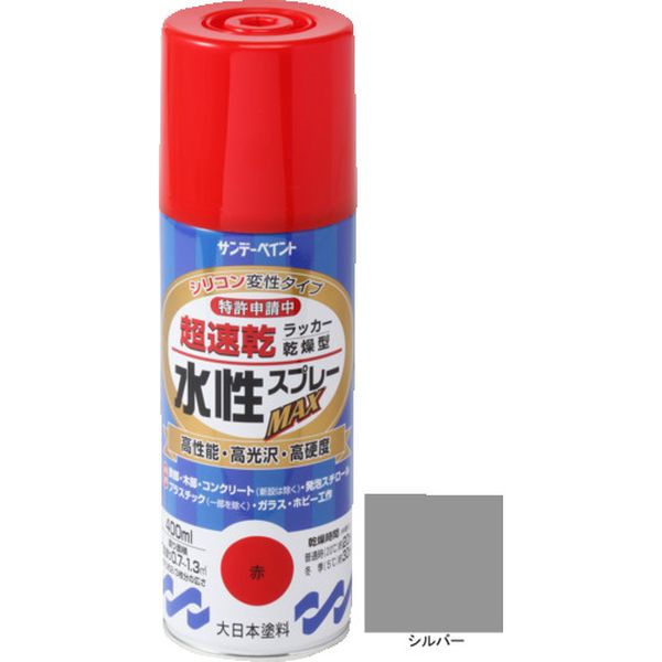 【メーカー在庫あり】 サンデーペイント(株) サンデーペイント 水性ラッカースプレーMAX 400ml シルバー 262274 JP店