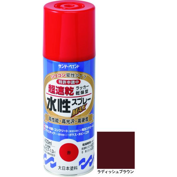 ・有機溶剤中毒予防規則適用外です。・硬くて強い塗膜が被塗物を護ります。・密着力に優れ、折り曲げにも強い力を発揮します。・屋内外の色々な場所・物。・鉄部、木部、コンクリート、ガラス、スレート、プラスチック製品など発泡スチロールにも塗れます。・色：ラディッシュブラウン・容量(L)：0.4・乾燥時間：半硬化乾燥20℃約20分、5℃30分・指触乾燥時間：20℃約8分、5℃約16分・塗り重ね可能時間：20℃約2時間、5℃約3時間・塗り重ね回数：2回・塗布面積(［［M2］］)：約0.7〜1.3・2回塗り・半硬化乾燥時間：約20分(20℃)、約30分(冬)・塗布面積：約0.7〜1.3［［M2］］・アクリル樹脂系水溶性塗料・使用する時は容器を充分に振り、よくかき混ぜて下さい。・生産国 日本・JANコード 4906754262519・質量 440g・コード：200-4924 ・品目：262519262519楽天 JP店　