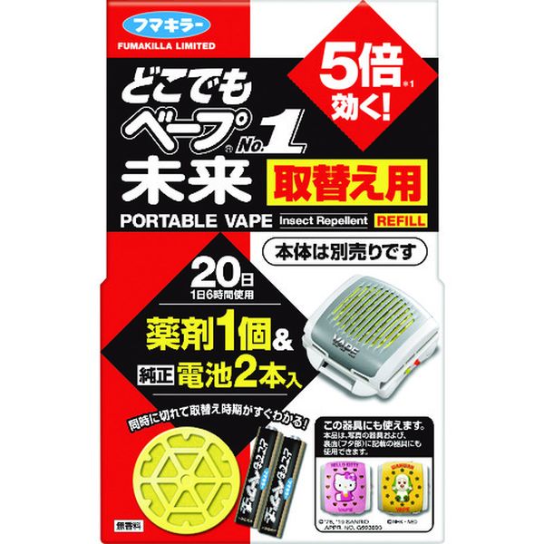 【メーカー在庫あり】 フマキラー(株) フマキラー どこでもベープナンバーワン未来取替用電池2本入 445..