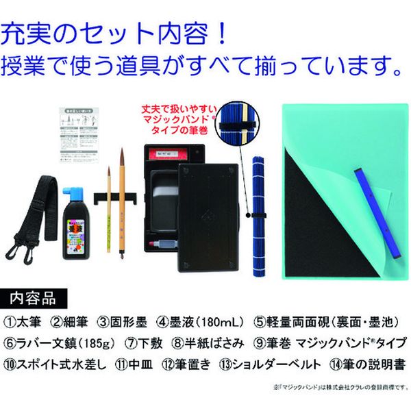 【メーカー在庫あり】 AF60PNV (株)あかしや あかしや 書道道具 あかしや書道セッ...