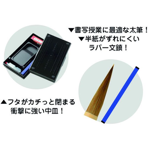 【メーカー在庫あり】 AF60PNV (株)あかしや あかしや 書道道具 あかしや書道セッ...
