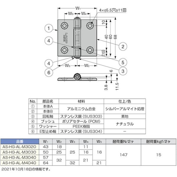 【メーカー在庫あり】 ASHGALM3040 (170011681)AS-HG-AL-M3040アルミ合金製蝶番 AS...