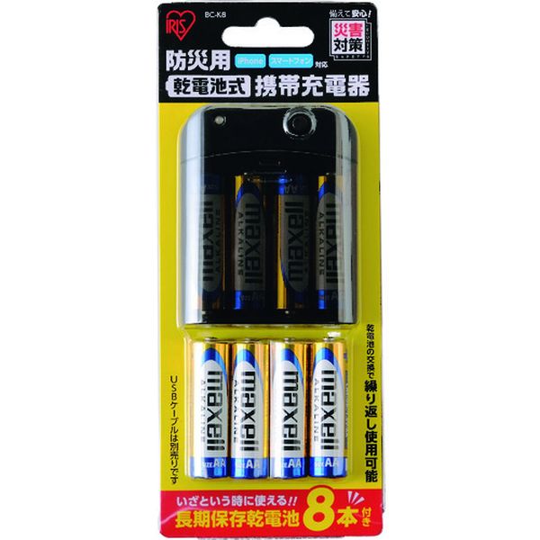 【メーカー在庫あり】 BCK8 アイリスオーヤマ(株) IRIS 573581 防災用乾電池式携帯充電器 BC-K8 JP店 hirochishop-12489127 株式会社ヒロチー商事 楽天市場店 サンプル画像2