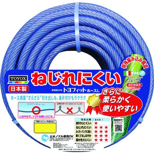 Other - 【メーカー在庫あり】 FTH1510BL トヨフィットホースL 内径15×外径20mm 10m FTH1510BL FTH-1510BL JP店