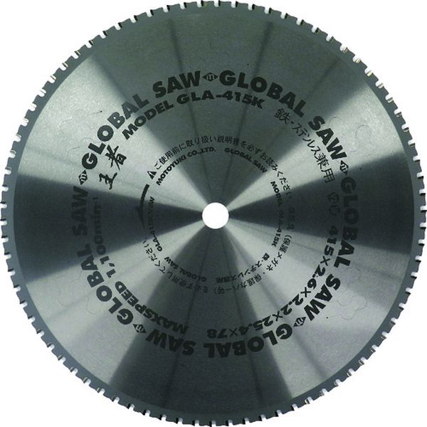 【メーカー在庫あり】 GLA415K (株)モトユキ モトユキ 鉄工用グローバルソー王者 GLA-415K JP店