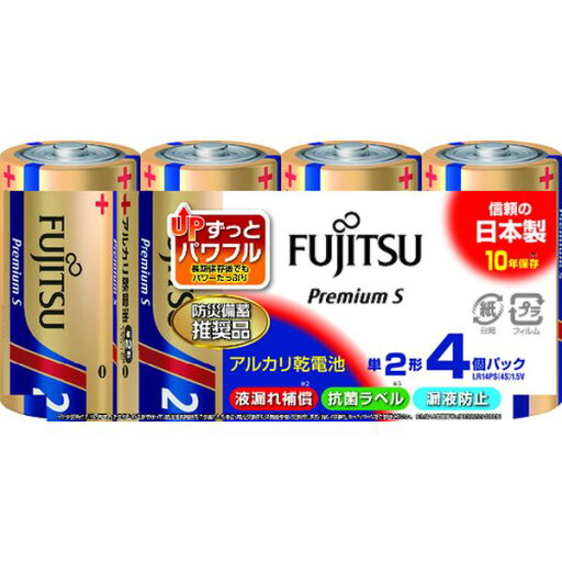 【メーカー在庫あり】 LR14PS4S FDK(株) 富士通 アルカリ乾電池単2 PremiumS (4本入) LR14PS(4S) JP店 【メーカー在庫あり】 LR14PS4S FDK(株) 富士通 アルカリ乾電池単2 PremiumS (4本入) LR14PS(4S) JP店